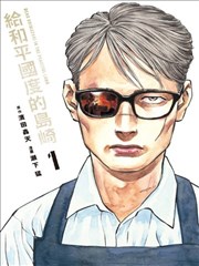 狠狠撸影院片单展架中的漫画条目封面
