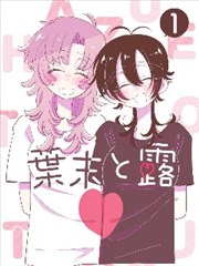 漫画类排期推荐缩略图